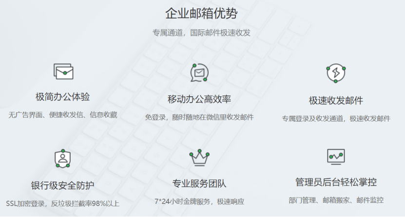 怎么申请皇冠信用网_企业邮箱怎么申请注册怎么申请皇冠信用网？手机邮箱怎么申请注册？