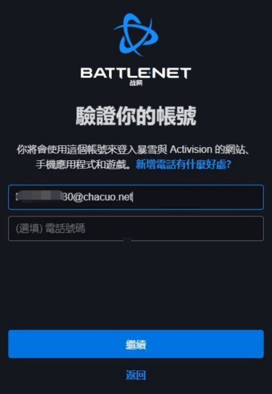 皇冠信用网账号注册_暗黑破坏神4账号战网怎么注册 暗黑4账号注册教程