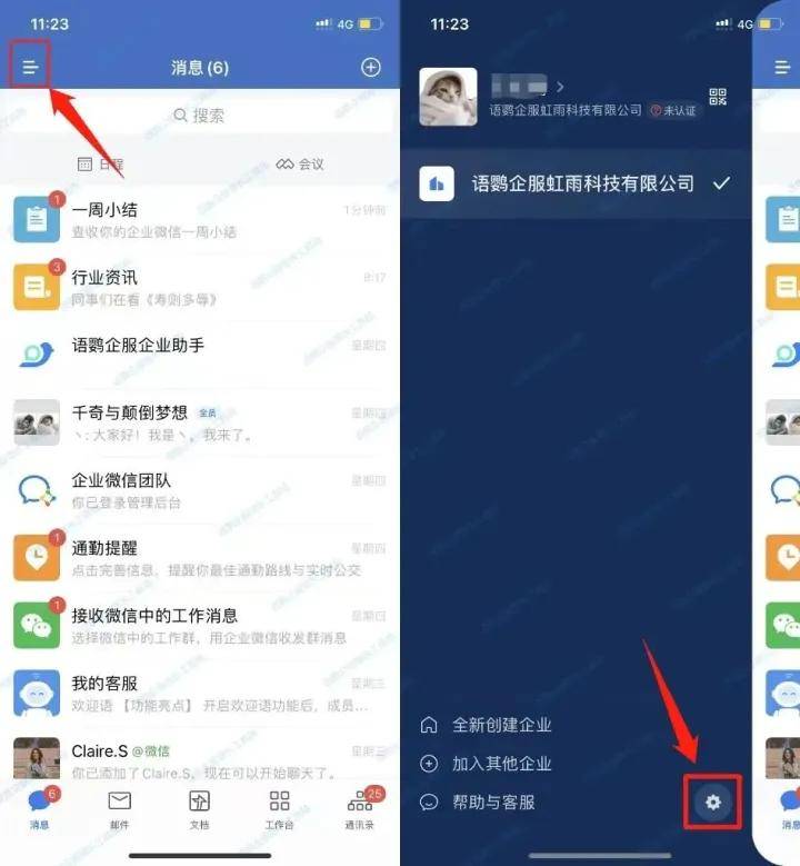 皇冠手机管理端登录_更换手机后企业微信登录不了怎么办皇冠手机管理端登录？企业微信能换绑手机号吗？