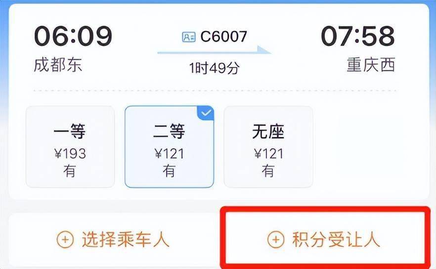 如何申请皇冠信用网会员_积分免费坐高铁如何申请皇冠信用网会员！攻略请戳→