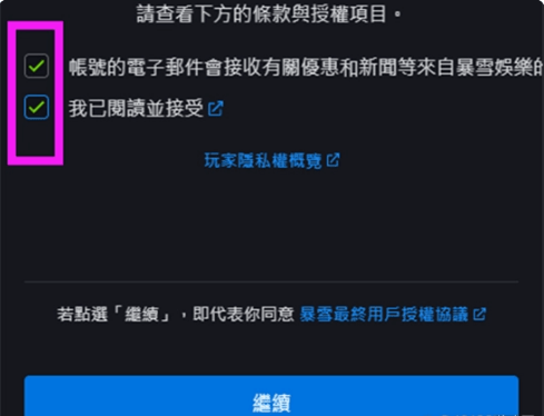 皇冠信用网账号注册_暴雪战网国际服账号注册流程 怎么注册国际服账号方法详解