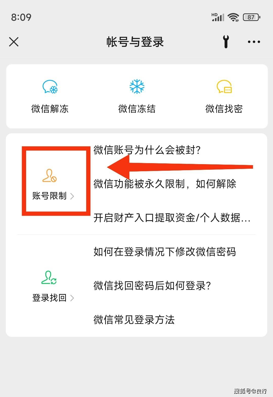 皇冠信用网账号注册_微信账号自助激活失败皇冠信用网账号注册，如何重新注册账号？