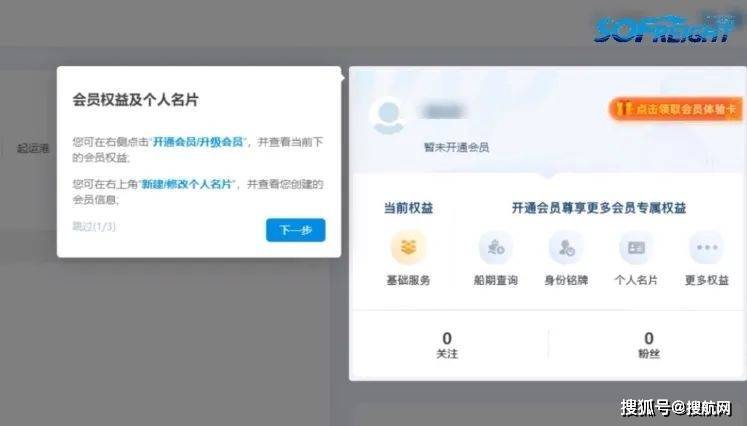 皇冠信用网会员注册_送福利 | 搜航网新升级皇冠信用网会员注册，注册即领会员体验卡