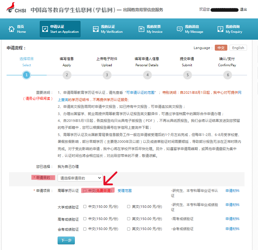 信用网如何申请_新支点教育集团|学历科普：老毕业证信用网如何申请，如何申请学信网学历认证报告？