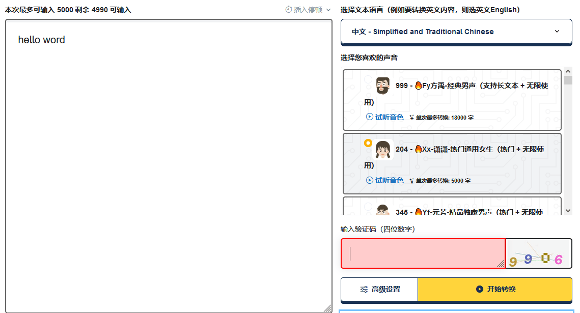 皇冠信用网可以占几成_有哪些工具可以提供文本转换成语音功能皇冠信用网可以占几成？这几个可以