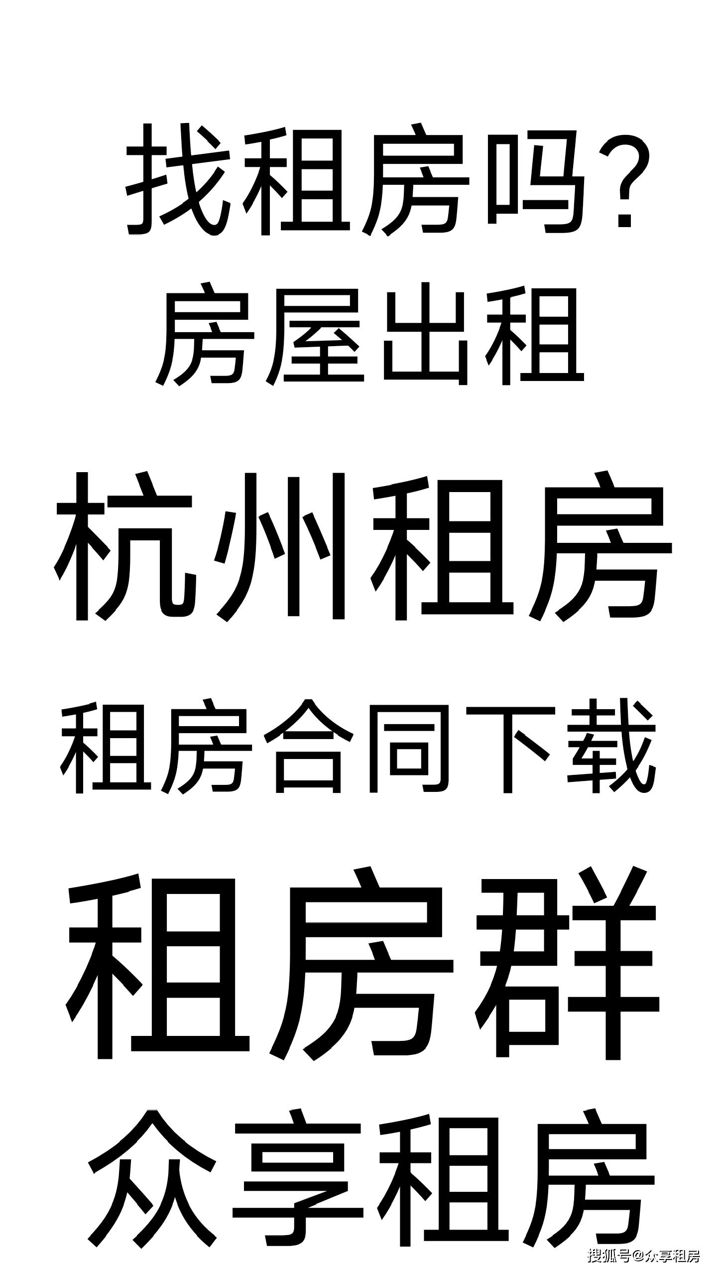 皇冠信用网怎么租_租房子怎么找房东直租皇冠信用网怎么租？