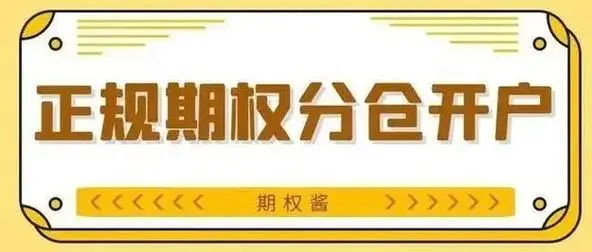 怎么开通皇冠信用开户_期权开户要求太高怎么开通期权子账户