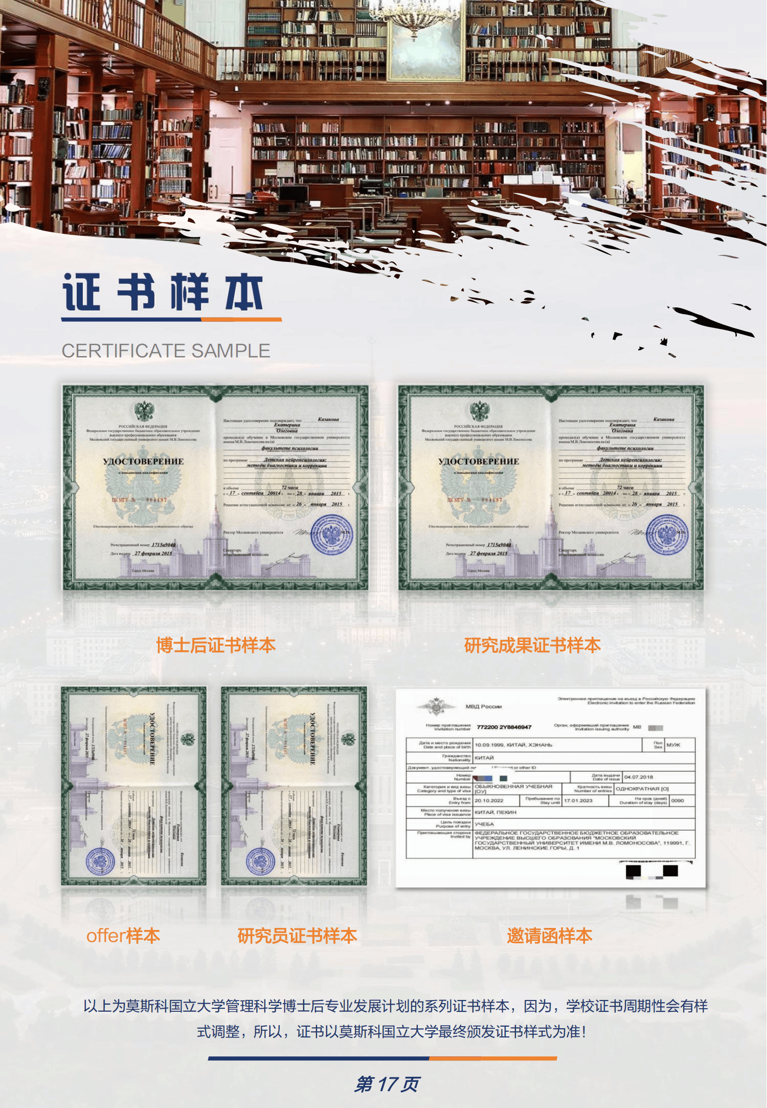 皇冠信用网怎么申请_博士后怎么申请莫斯科国立大学申请条件