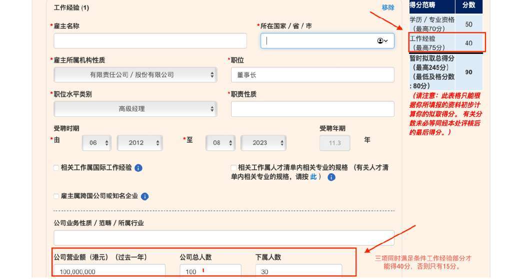 皇冠信用网在线申请_香港优才计划在线实操申请：在线打分表+申请网址+申请步骤+优缺点+申请条件