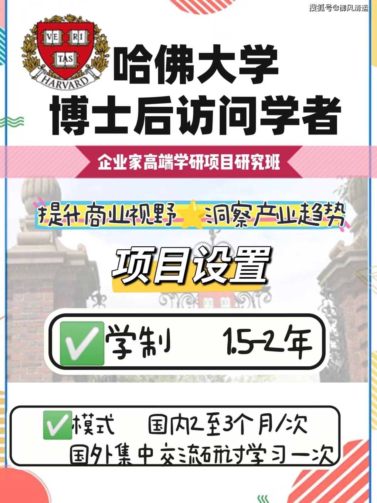 如何申请皇冠信用网_哈佛大学肯尼迪学院博士后如何申请如何申请皇冠信用网？申请流程