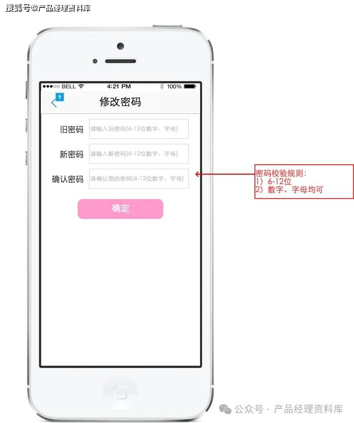 皇冠体育app_体育赛事APP产品Axure RP原型.rp