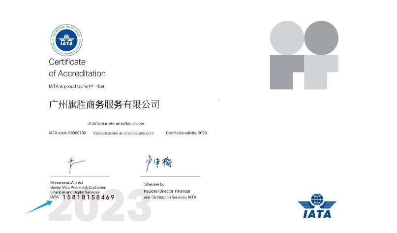 皇冠信用網代理申请_航空机票销售代理资质申请教程