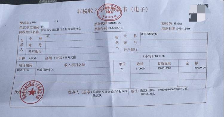 皇冠信用盘怎么申请_开皮卡给收割机打柴油被罚3万元 村民：卖了稻子皇冠信用盘怎么申请，从亲朋处借钱才凑齐