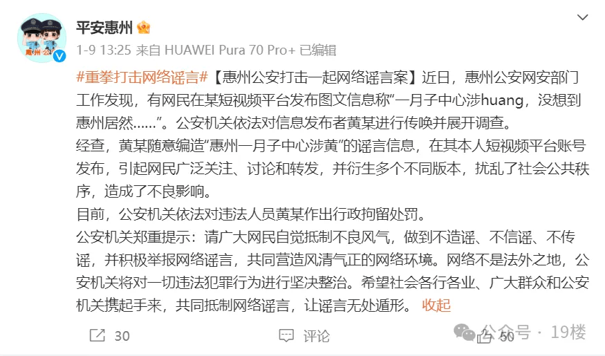 皇冠账号申请_“妻子在痛哭皇冠账号申请，丈夫却在楼上体验高价服务……”网传一月子中心涉黄？警方通报