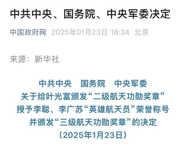 皇冠信用网正网_中共中央、国务院、中央军委决定